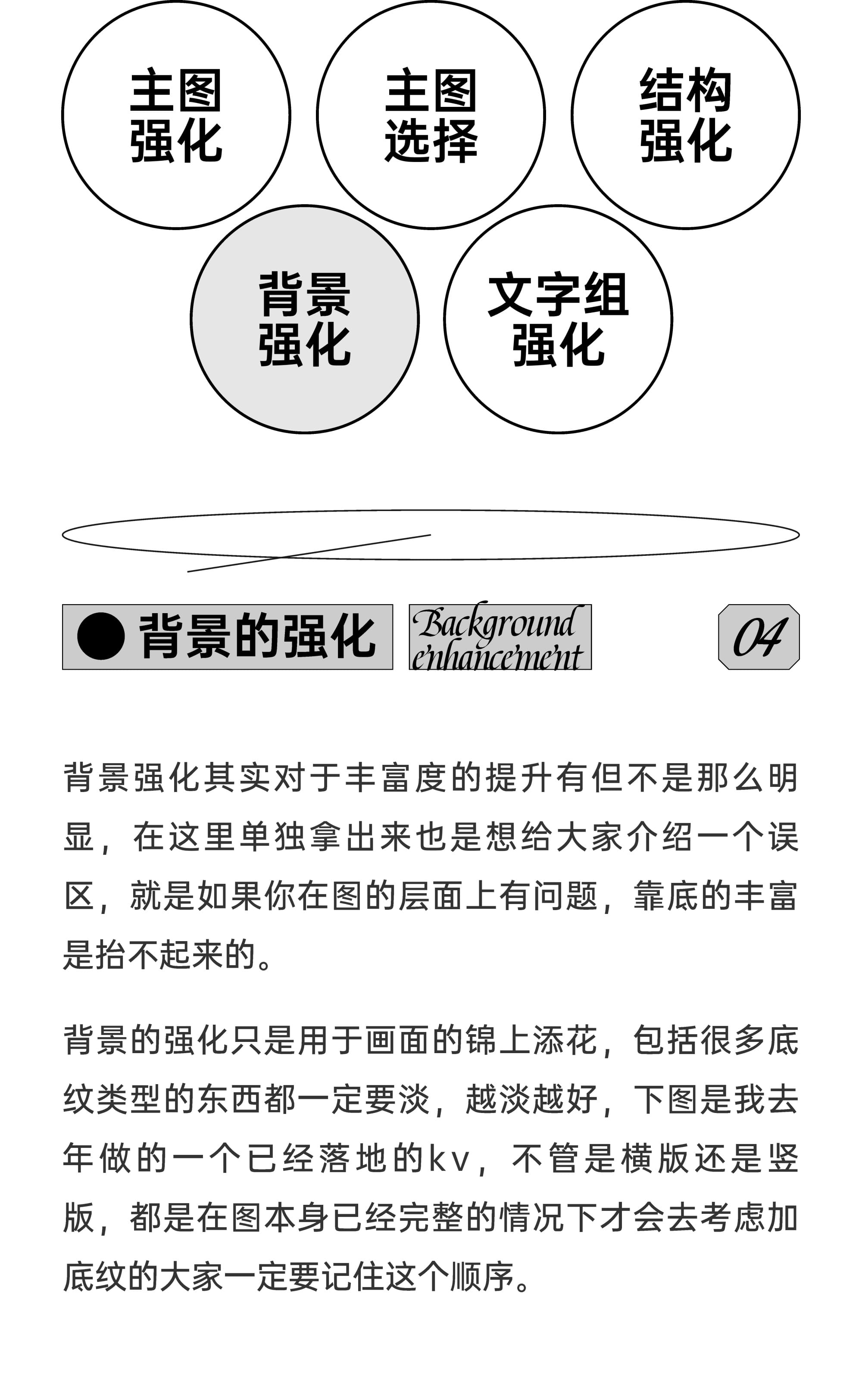 如何让视觉画面更出彩？高手总结了5个方法（附案例实操）
